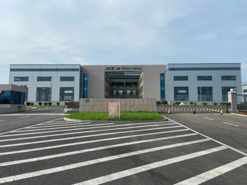 德重重磅宣布“德重新材料产业园”正式落成！